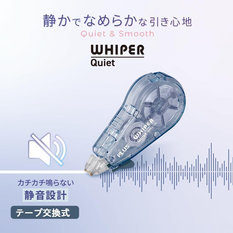 修正テープ ホワイパークワイエット ネイビー 5mm ネイビー