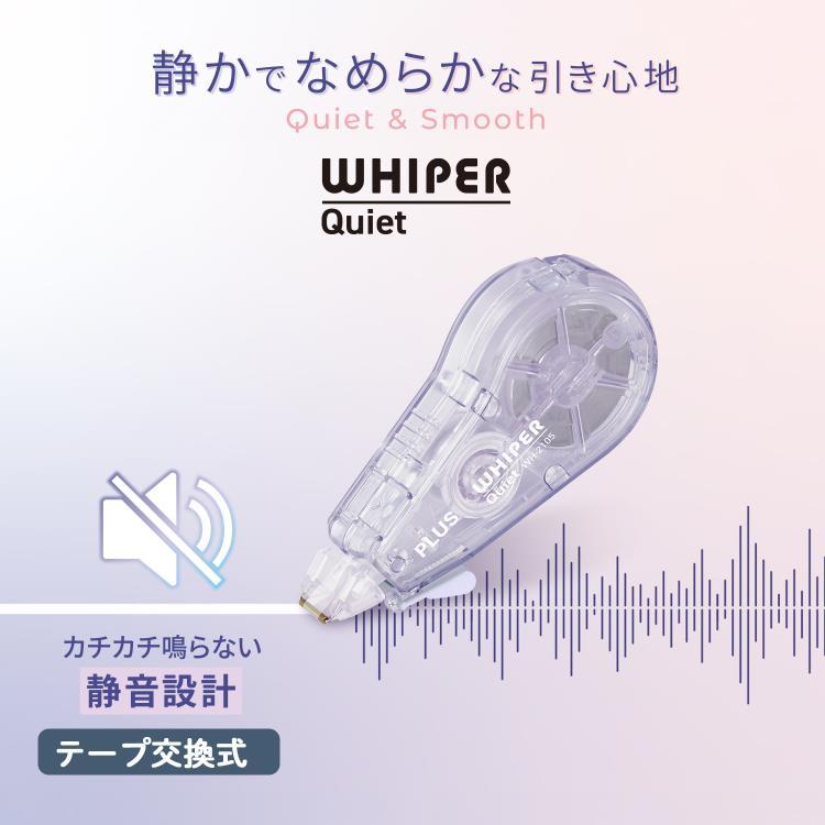 修正テープ ホワイパークワイエット パープル 5mm パープル