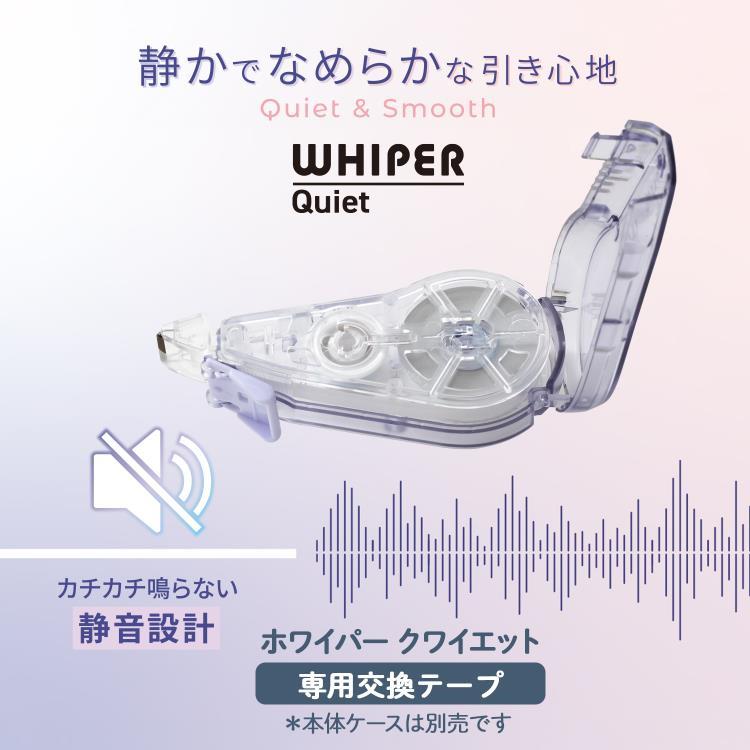 修正テープ ホワイパークワイエット 交換テープ クリア 5mm
