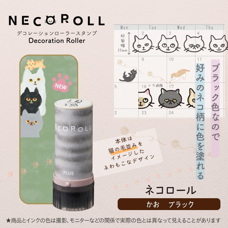 ネコロール 11mm幅 かお ブラック かお