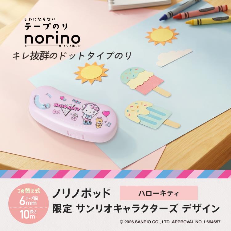 ノリノ テープのりポッド サンリオキャラクターズ ハローキティ ハローキティ