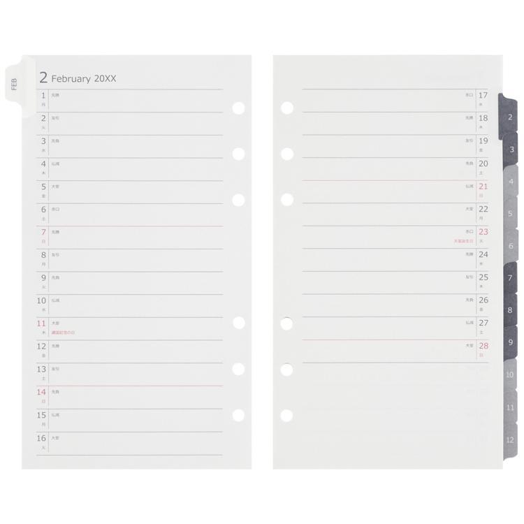 2026年1月始まりシステム手帳用リフィル バイブル 月間 データプラン 見開き1ヶ月