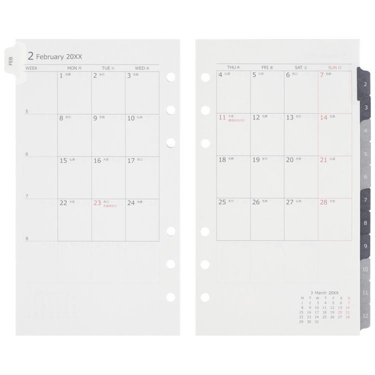 2026年1月始まりシステム手帳用リフィル バイブル 月間 データプラン カレンダースタイル