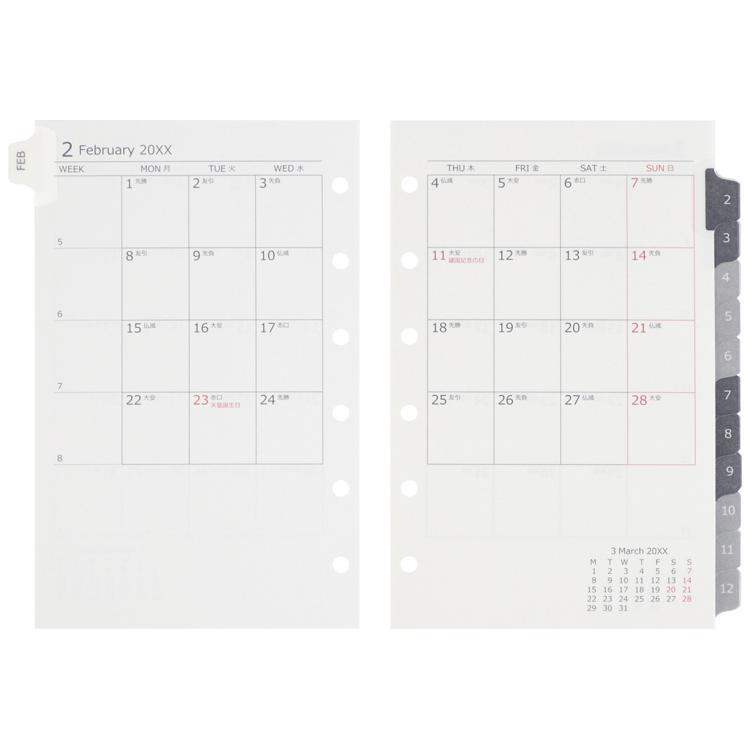 2026年1月始まりシステム手帳用リフィル ミニ6 月間 データプラン カレンダースタイル