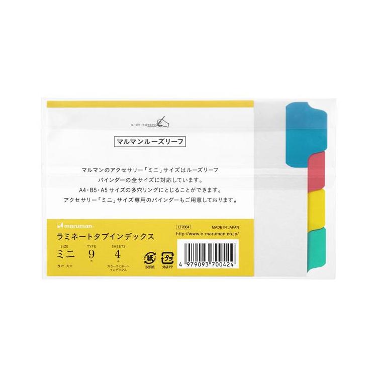 ルーズリーフ ミニ ラミネートタブ インデックス ４山 ＬＴ７００４ Ｂ７変形: ステーショナリー ロフト公式通販サイト LOFT