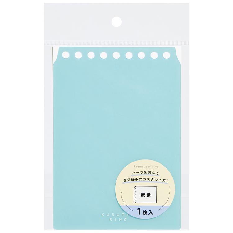 くるっとリング ミニサイズ 表紙 クリアブルー クリアブルー