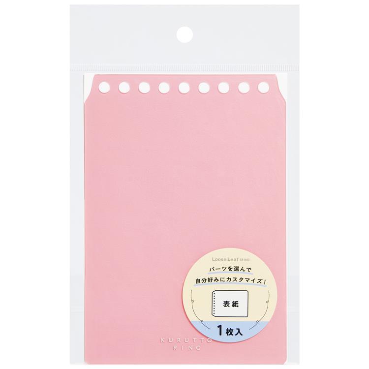 くるっとリング ミニサイズ 表紙 クリアピンク クリアピンク