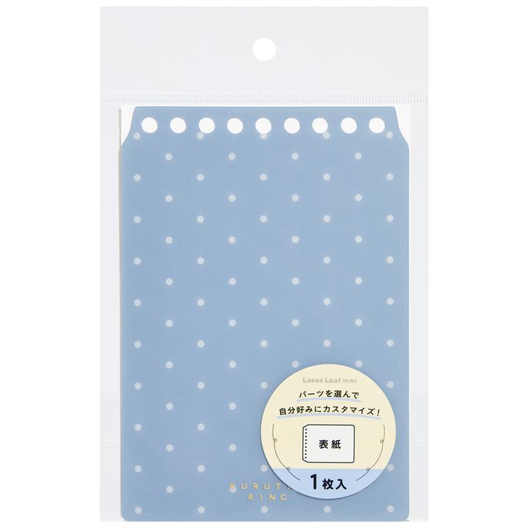くるっとリング ミニサイズ 表紙 ドット ブルーグレー ブルーグレー