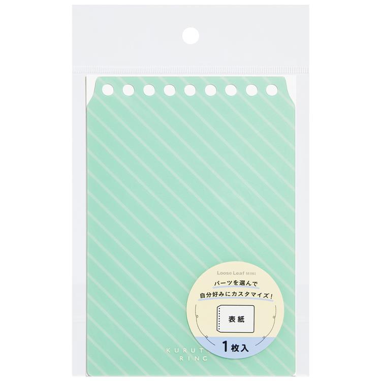 くるっとリング ミニサイズ 表紙 ストライプ ミント ミント