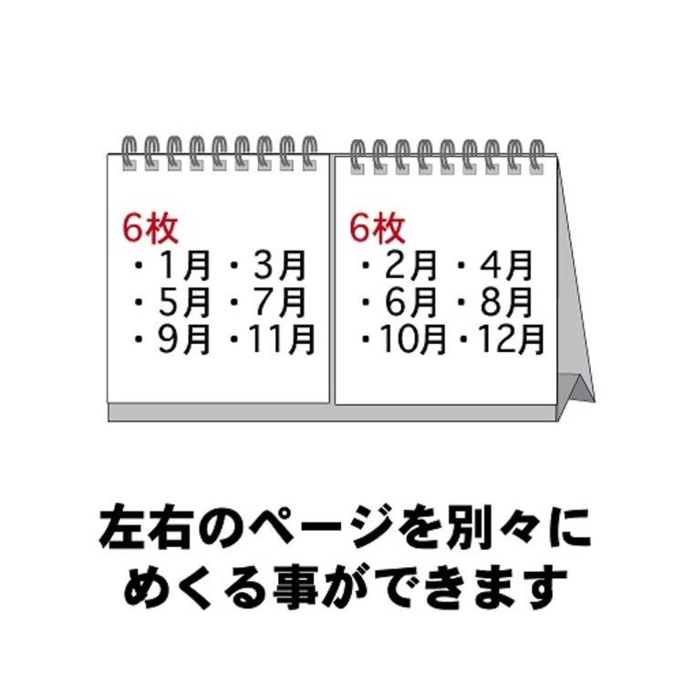 ２０２３年１月始まり 卓上 プチサイズ ２ヶ月カレンダー 月曜始まり ステーショナリー ロフト公式通販サイト Loft