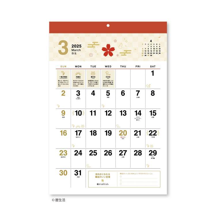 新品未使用】志摩スペイン村 うき 2025年 壁掛けカレンダー 残り