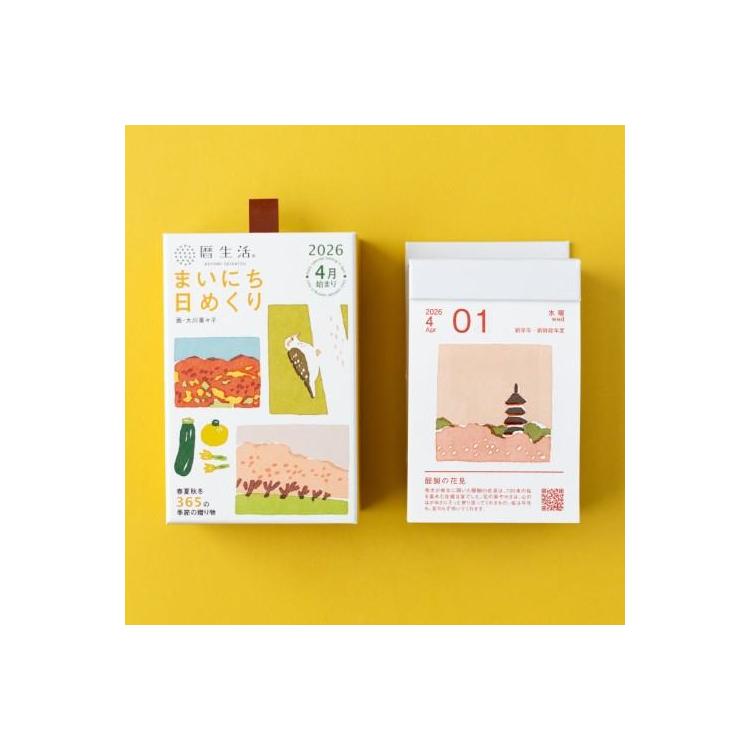 2026年4月始まり 暦生活まいにち日めくり カレンダー 卓上