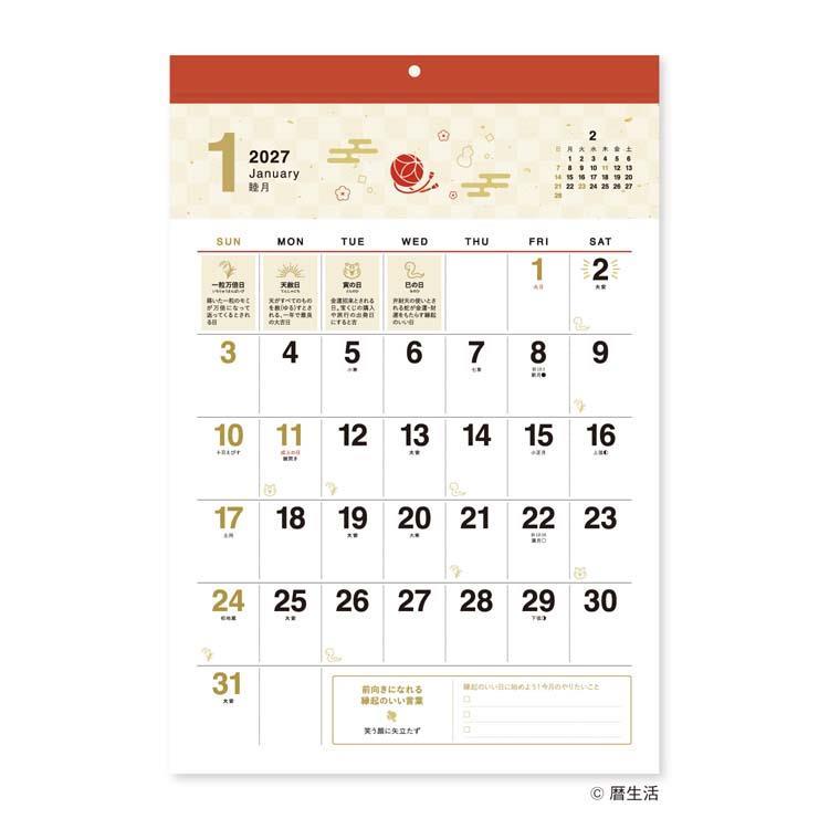 2027年1月始まりカレンダー 壁掛け 縁起のいい日 お守り付