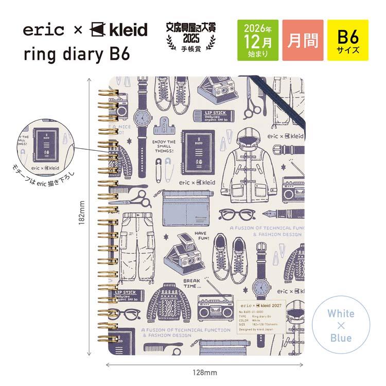 2026年12月始まり手帳 月間 B6 リングダイアリー eric×kleid ホワイト ホワイト