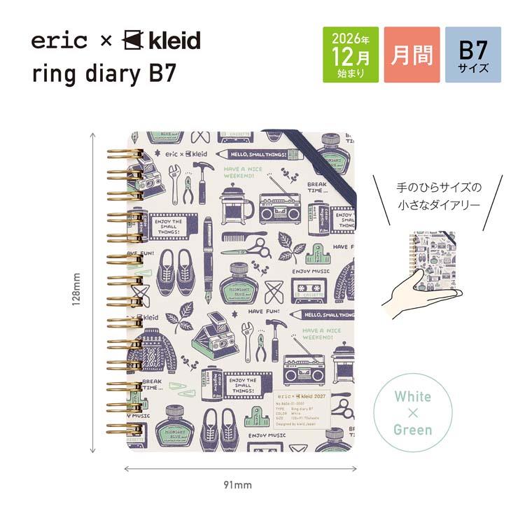 2026年12月始まり手帳 月間 B7 リングダイアリー eric×kleid ホワイト ホワイト
