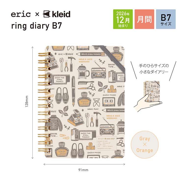2026年12月始まり手帳 月間 B7 リングダイアリー eric×kleid グレー グレー