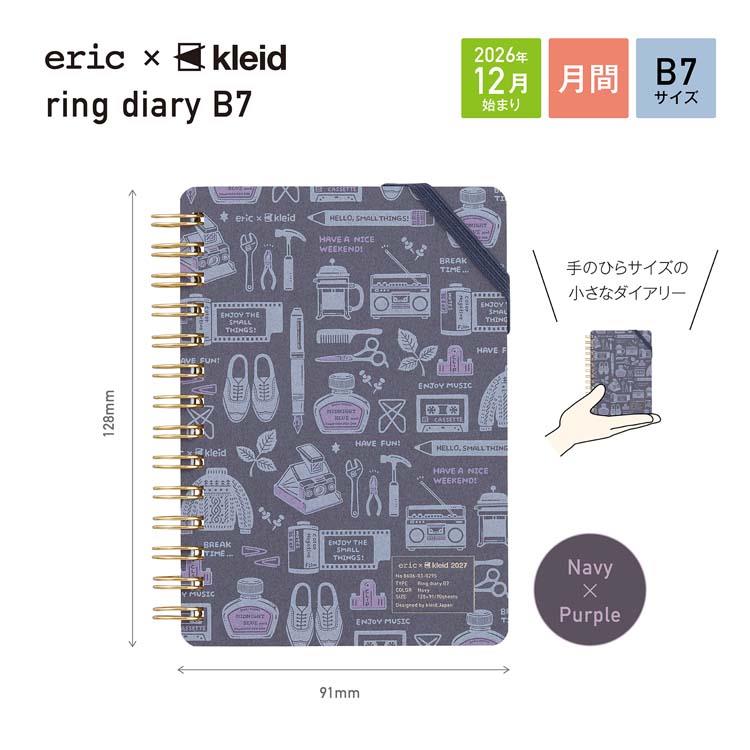 2026年12月始まり手帳 月間 B7 リングダイアリー eric×kleid ネイビー ネイビー