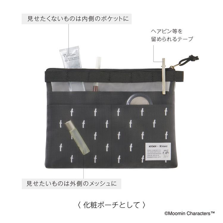 ムーミン×クレイド メッシュキャリーポーチ ブラック ニョロニョロ ブラック ニョロニョロ