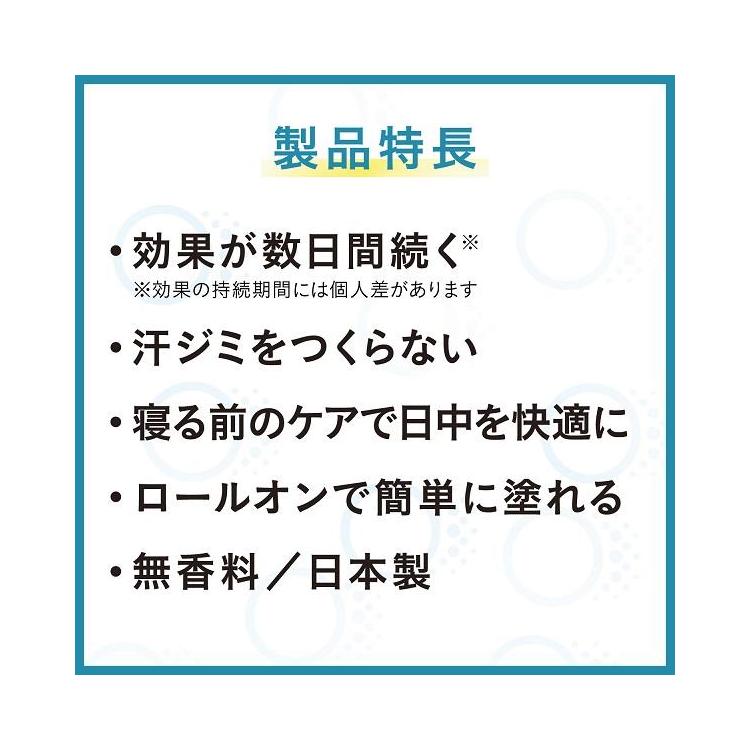 薬用制汗剤 アセニフタ ロールオン 40ml(医薬部外品)