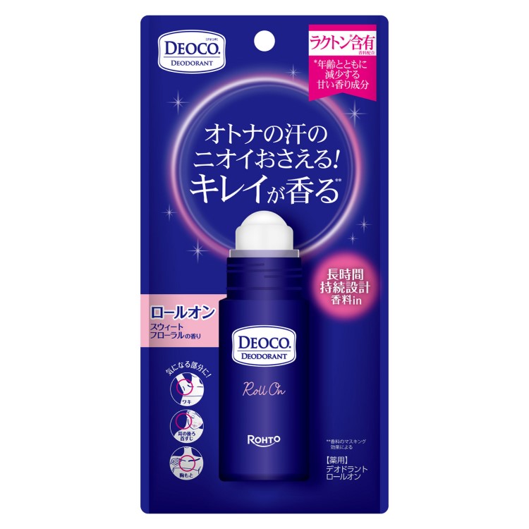 薬用 デオドラントロールオン 13g (医薬部外品)