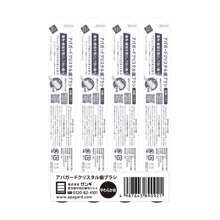 クリスタル歯ブラシ やわらかめ 4色セット【数量限定】: コスメ