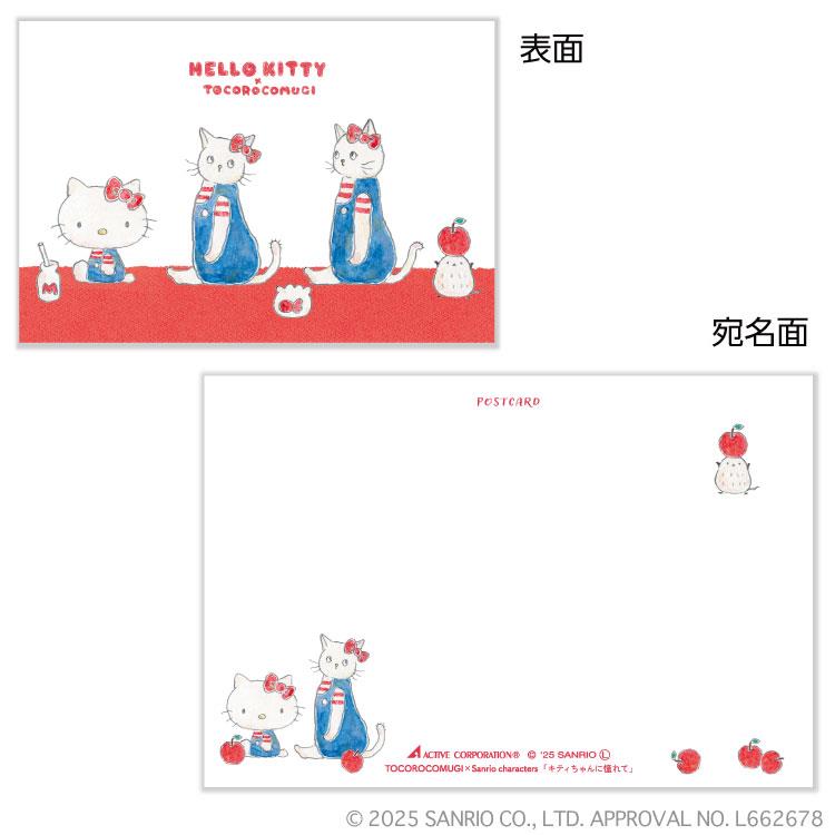 ポストカード トコロコムギ×サンリオキャラクターズ キティちゃんに憧れて ハローキティ1