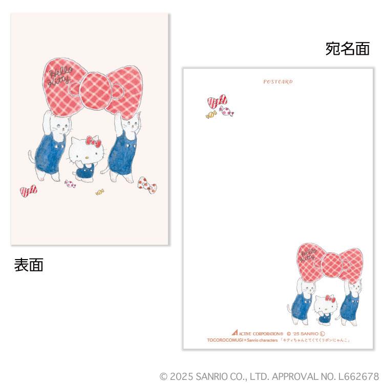 ポストカード トコロコムギ×サンリオキャラクターズ キティちゃんとてくてくリボンにゃんこ ハローキティ2
