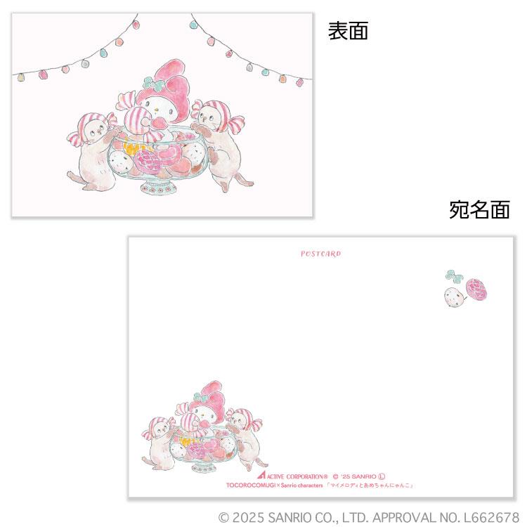 ポストカード トコロコムギ×サンリオキャラクターズ マイメロディとあめちゃんにゃんこ マイメロディ