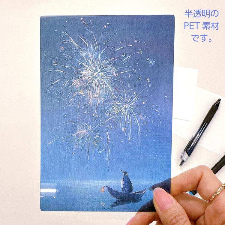 夏柄 クリアポストカード ながつかゆうか PP-91s おもひで おもひで