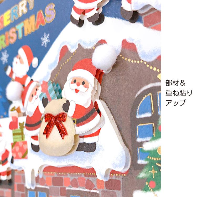 クリスマスハンドメイドカード サンタ 家: ステーショナリー | ロフト公式通販サイト | LOFT