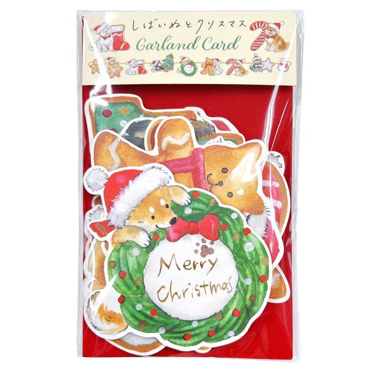 クリスマスガーランドカード しばいぬとクリスマス アイシングクッキー
