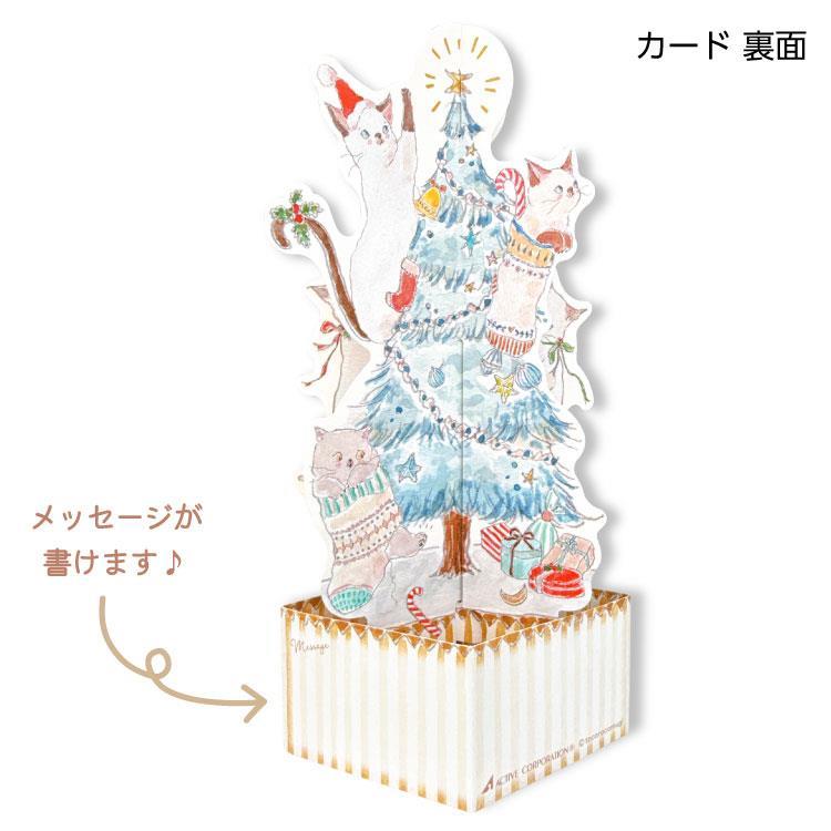 クリスマスカード 立体 トコロコムギ クリスマスツリー CMG-618
