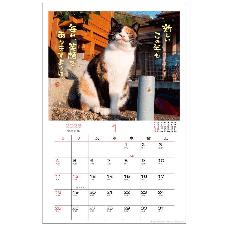 2026年1月始まりカレンダー 壁掛け 日なたぼっこ猫だより