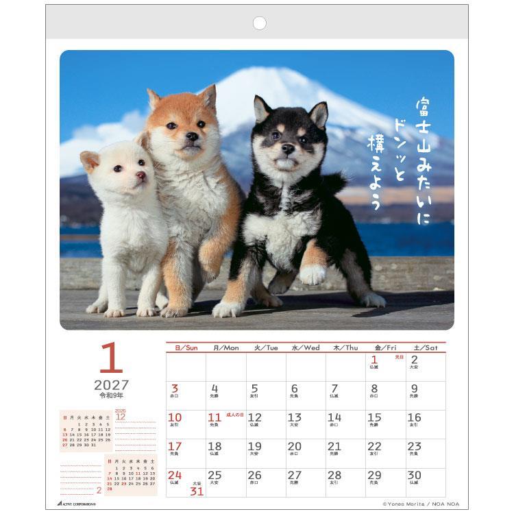 2027年1月始まりカレンダー 壁掛け DOG
