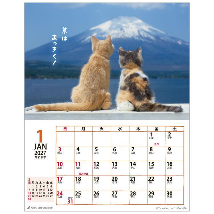 2027年1月始まりカレンダー 壁掛け CAT
