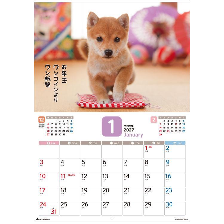 2027年1月始まりカレンダー 壁掛け だってシバだもの。