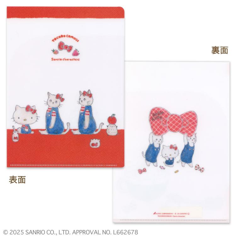 クリアファイル A5 トコロコムギ×サンリオキャラクターズ キティちゃんといっしょにゃんこ ハローキティ