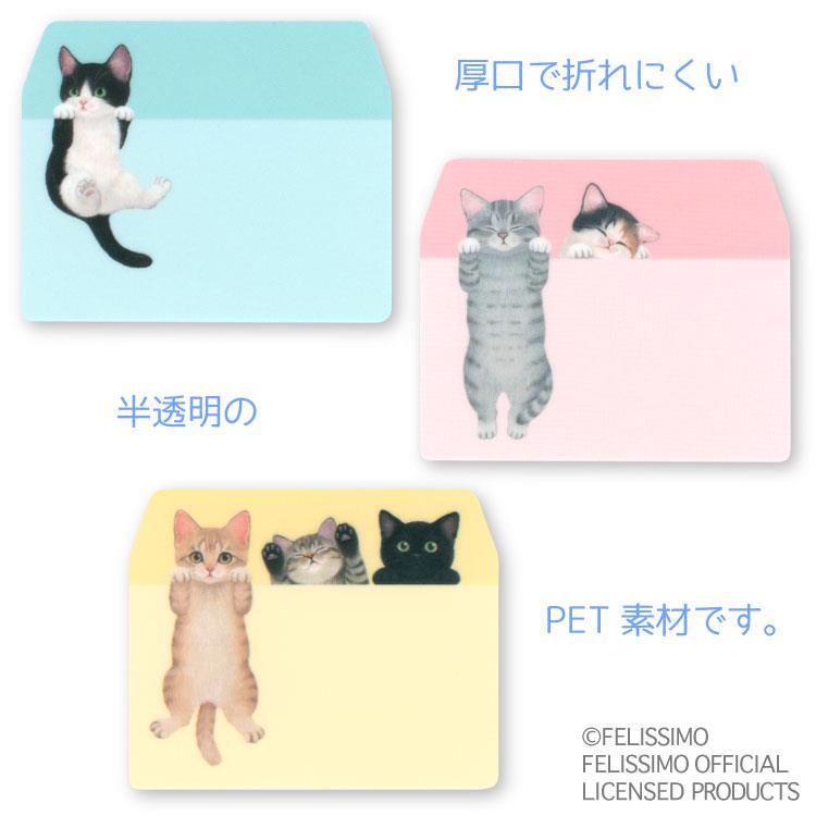 Ｐｉｔｔａ フィルム付箋 フェリシモ猫部 ３柄: ステーショナリー | ロフト公式通販サイト | LOFT