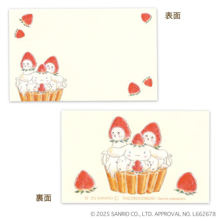 ミニメッセージカード トコロコムギ×サンリオキャラクターズ シナモロールといちごタルトにゃんこ シナモロール
