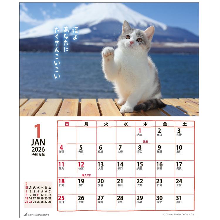 2026年1月始まりカレンダー 卓上 リトルキャット ACL-537 リトルキャット