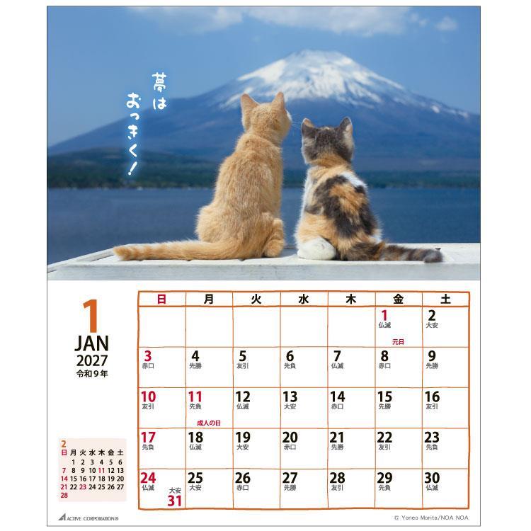 2027年1月始まりカレンダー 卓上 リトルキャット