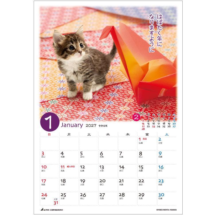 2027年1月始まりカレンダー 卓上 ぷちねこ
