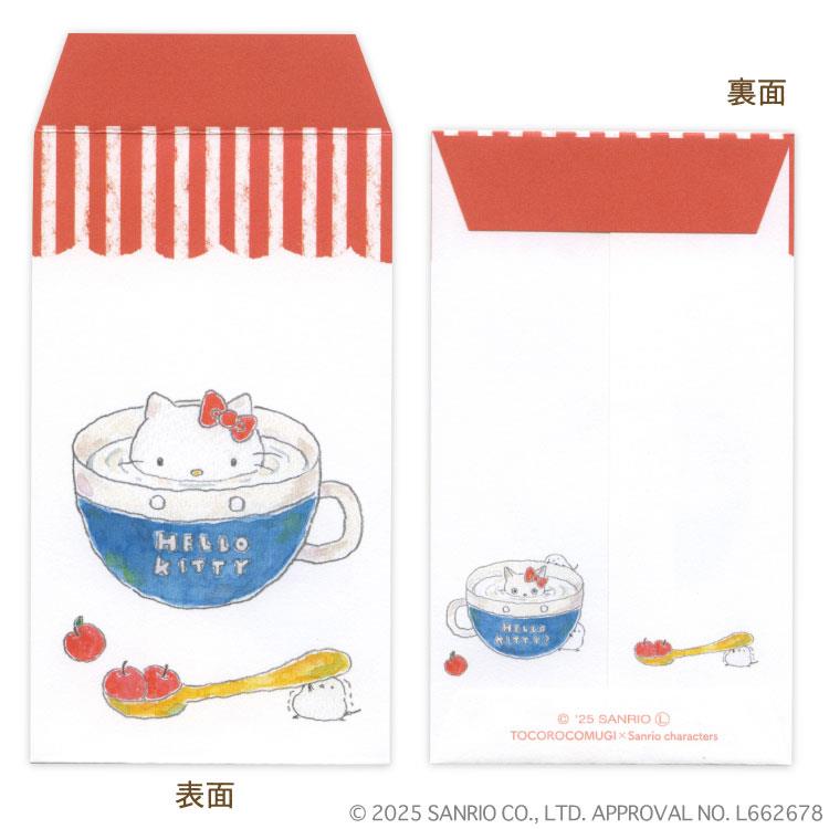 ぽち袋 トコロコムギ×サンリオキャラクターズ キティちゃんとほっとミルクにゃんこ 5枚入り ハローキティ