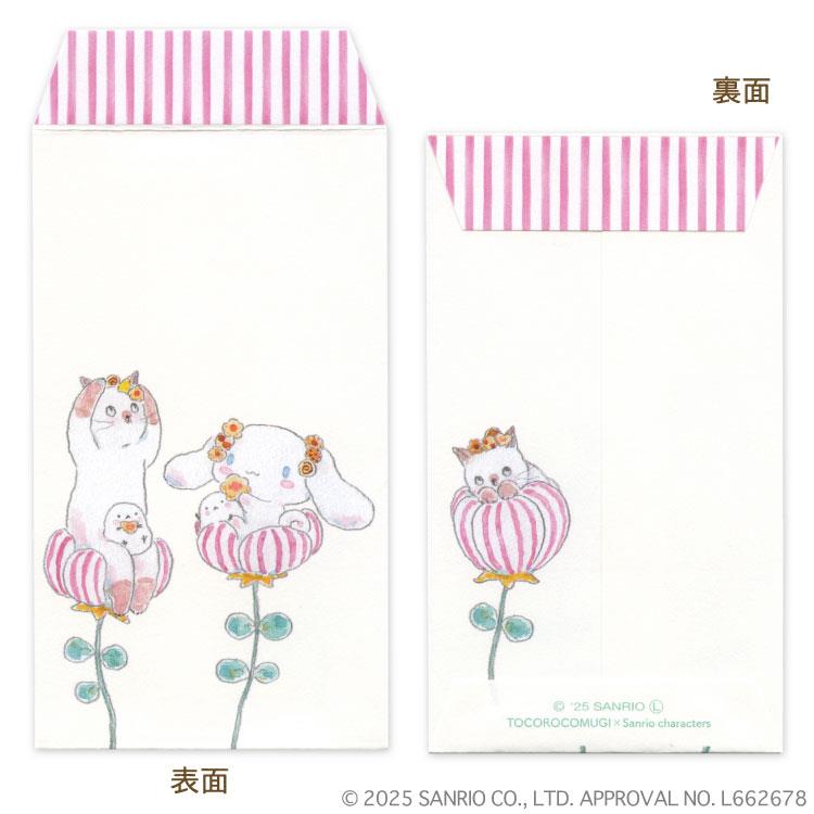 ぽち袋 トコロコムギ×サンリオキャラクターズ シナモロールとクッキーの妖精さんにゃんこ 5枚入り シナモロール