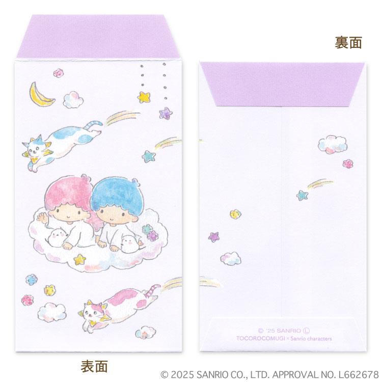 ぽち袋 トコロコムギ×サンリオキャラクターズ キキ&ララと夜空の流れ星にゃんこ 5枚入り リトルツインスターズ
