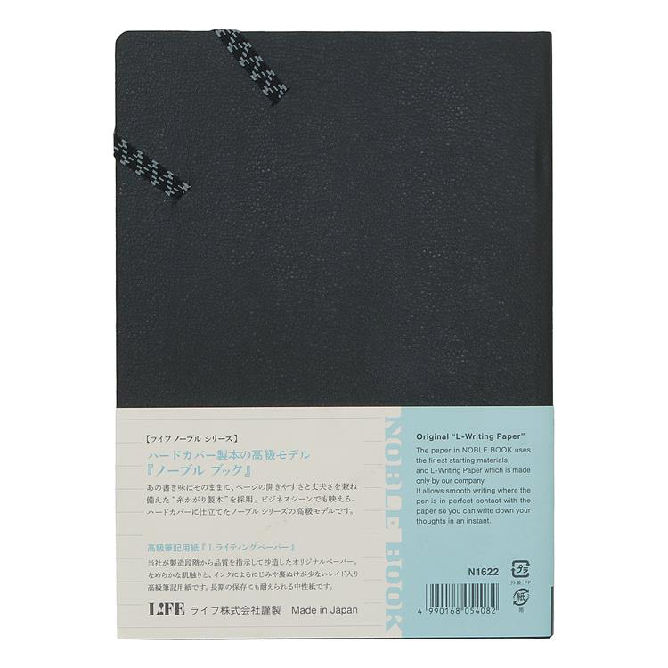 ライフ ノート ノーブルブック A5 横罫