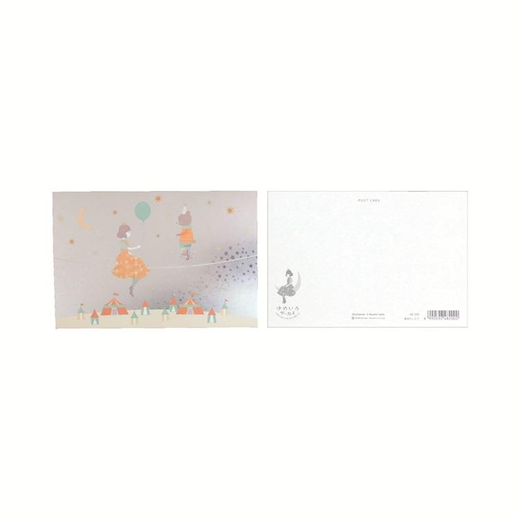 ポストカード ゆめいろサーカス 星空のしたで 星空のしたで