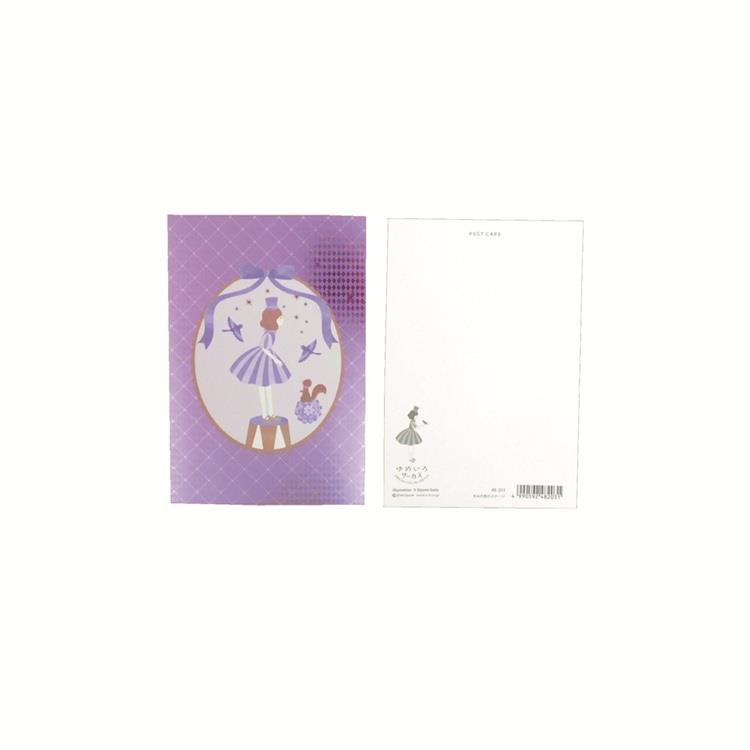 ポストカード ゆめいろサーカス すみれ色のステージ すみれ色のステージ