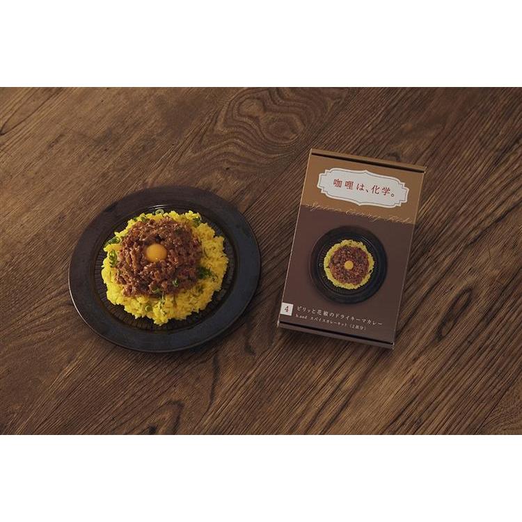 4巻 ピリッと花椒のドライキーマカレー ホーム キッチン ロフト公式通販サイト Loft 4巻 ピリッと花椒のドライキーマカレー ホーム キッチン ロフト公式通販サイト Loft