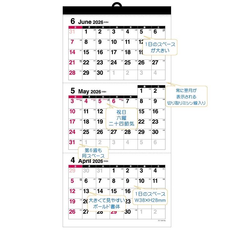 2026年4月始まりカレンダー 壁掛け 3マンス ホワイト